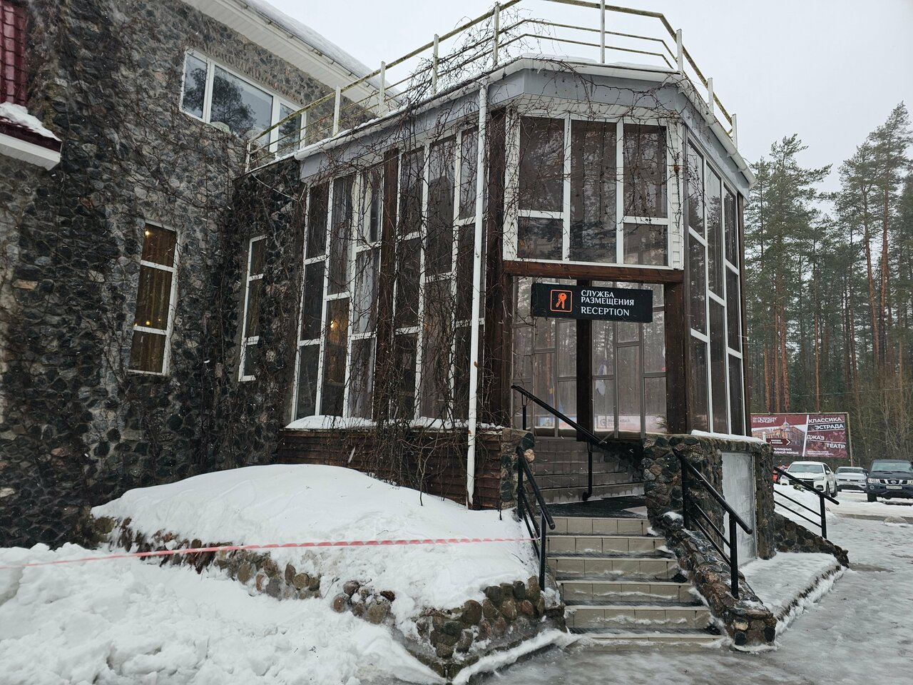 Гостиница Райвола Рощино-231