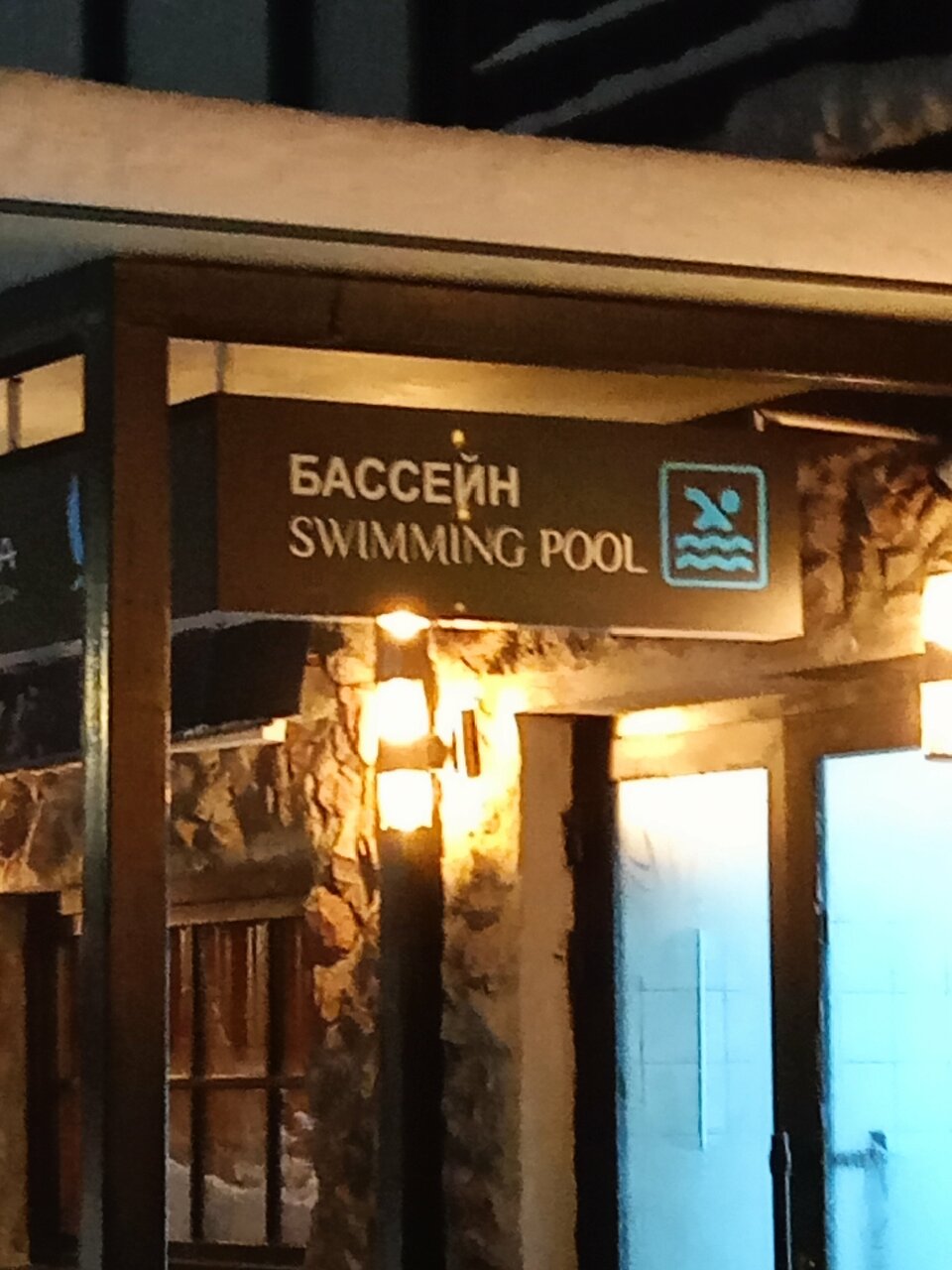 Гостиница Райвола Рощино-226