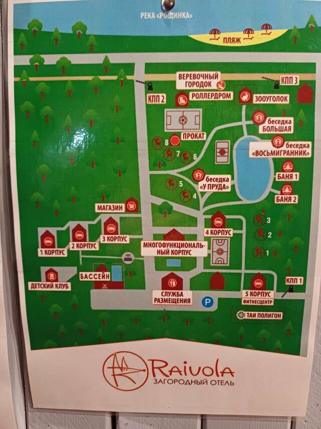 Гостиница Райвола Рощино-227